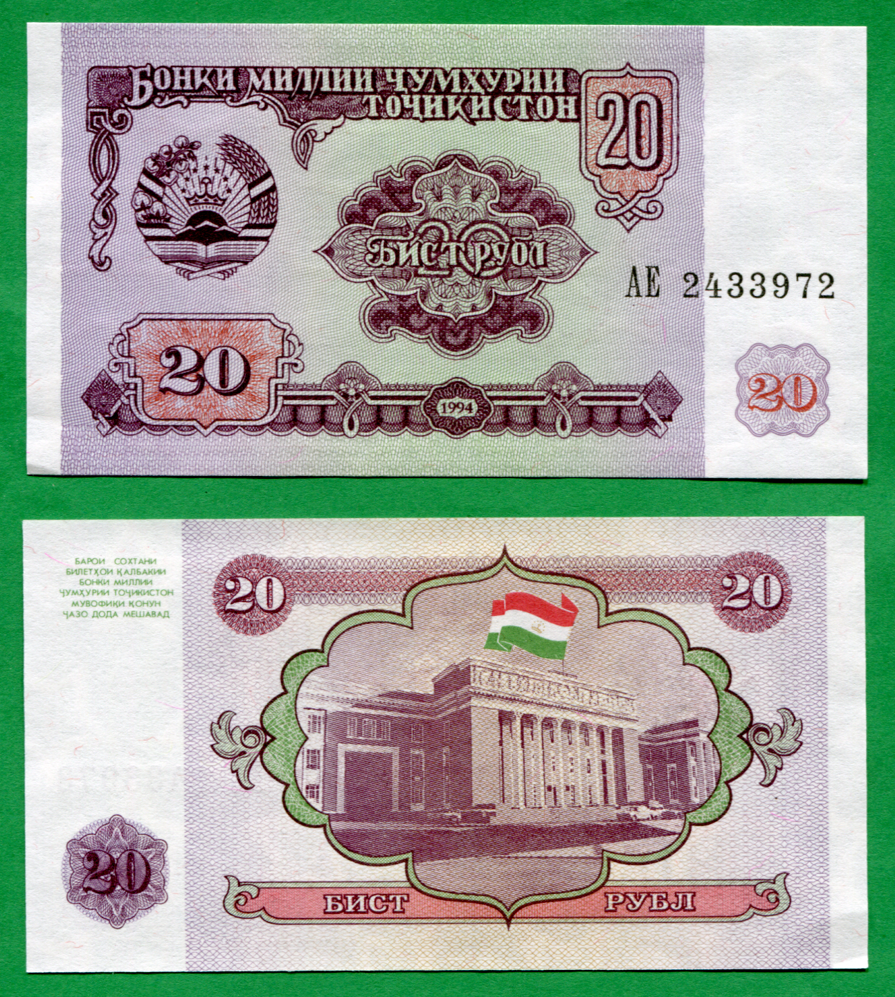 20 rublos